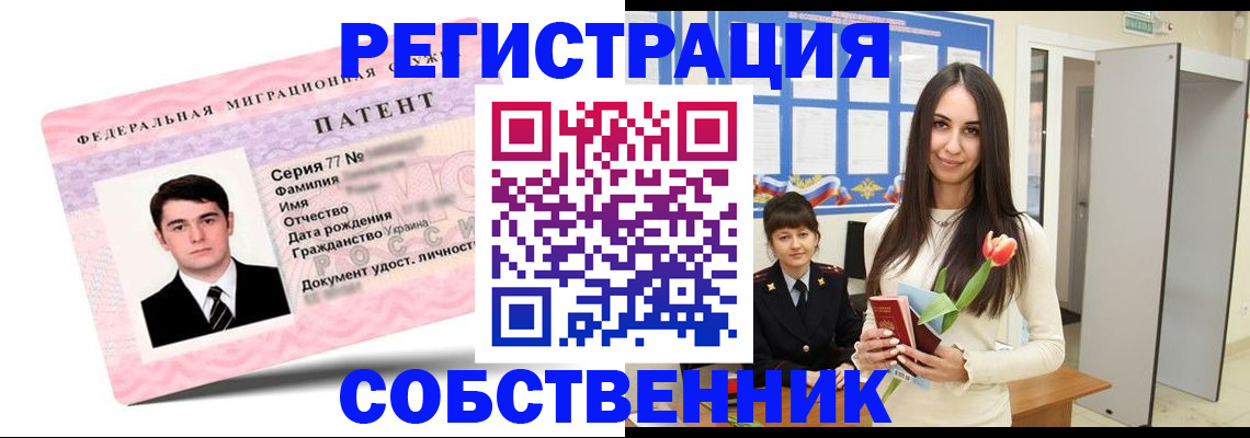 прописка гарантия в Кукморе
