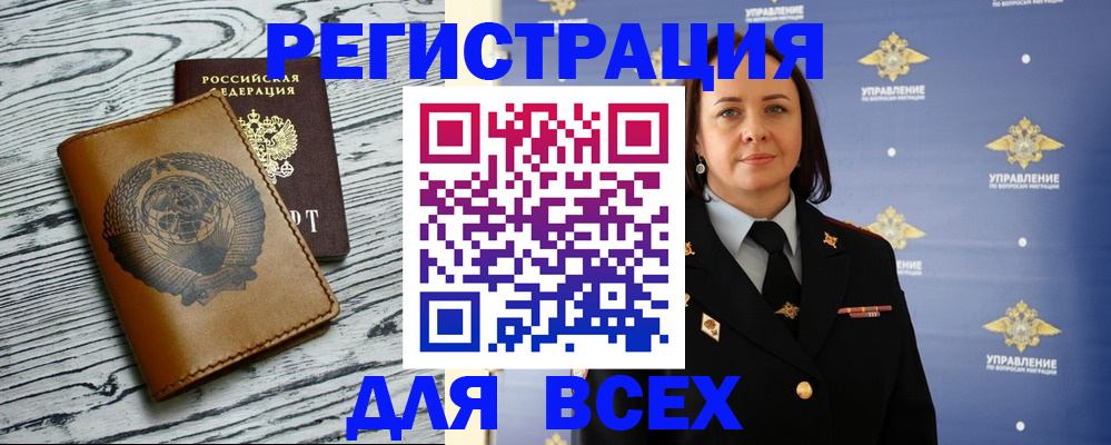 прописка штамп в Кукморе