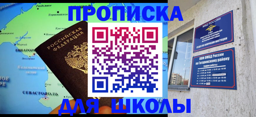 прописка законно в Кукморе