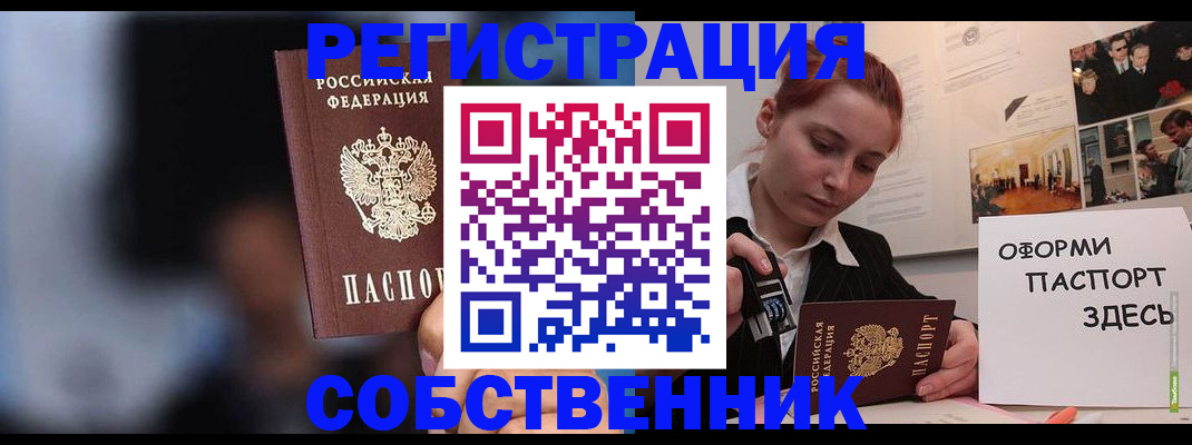 прописка в Кукморе